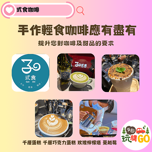 32弎食咖啡2-1.png