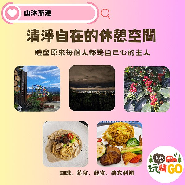 58山沐斯達商行2-1.png