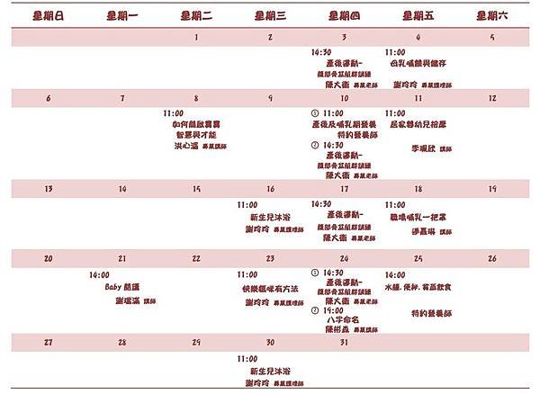 106-8月媽媽教室課表.jpg