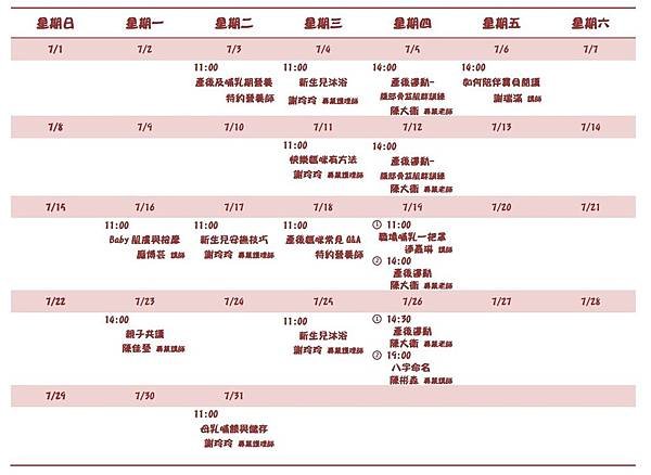 107-7月媽媽教室課表.jpg