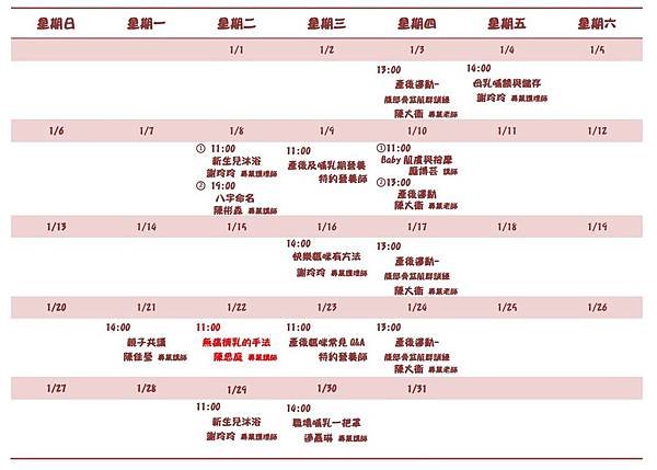 108-1月媽媽教室課表.jpg