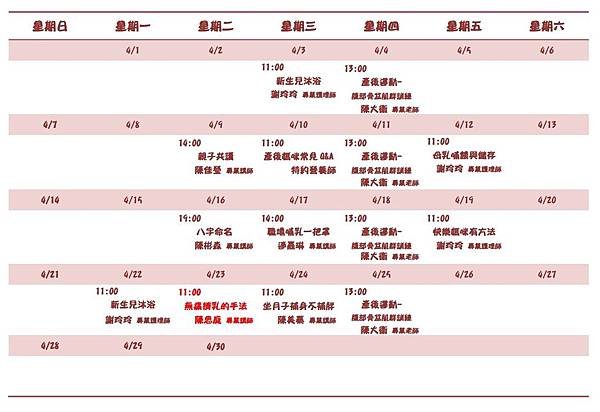 108-4月媽媽教室課表.jpg