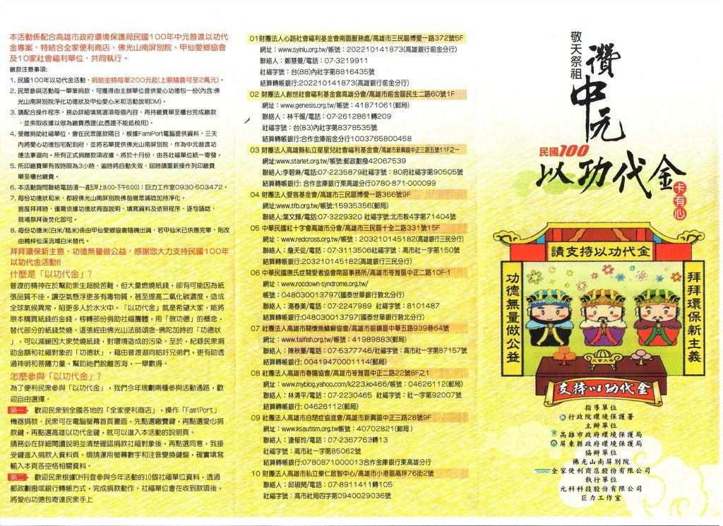 以功代金DMA.jpg