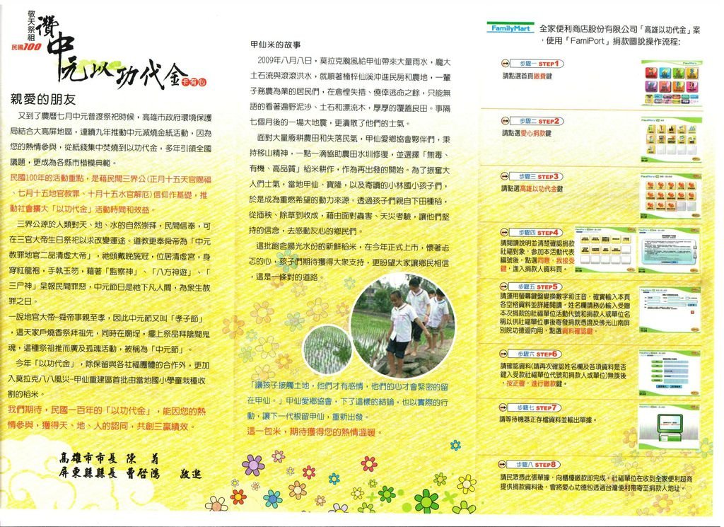 以功代金DMB.jpg