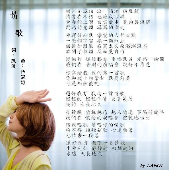 梁靜茹_情歌歌詞.jpg