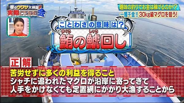 巷のウワサ大検証！それって実際どうなの会 20241016 3 生瀨會長 7.jpg