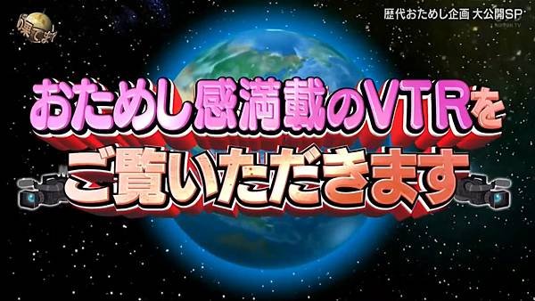 おためしイッテQ 第三回 1 開場 2.jpg