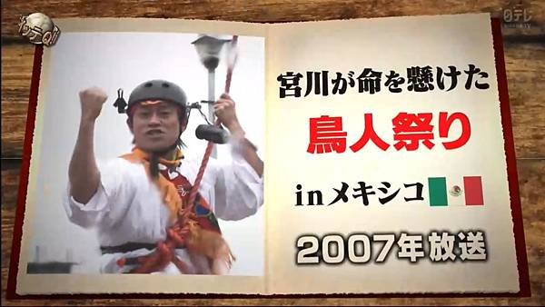 おためしイッテQ 第三回 3 宮川 5.jpg