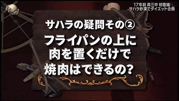 おためしイッテQ 第三回 4 森三中 7.jpg