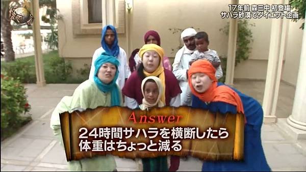 おためしイッテQ 第三回 4 森三中 14.jpg