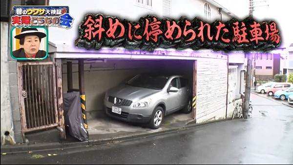 巷のウワサ大検証！それって実際どうなの会 20241023 3 問題停車場 4 東京都三鷹市 1.jpg