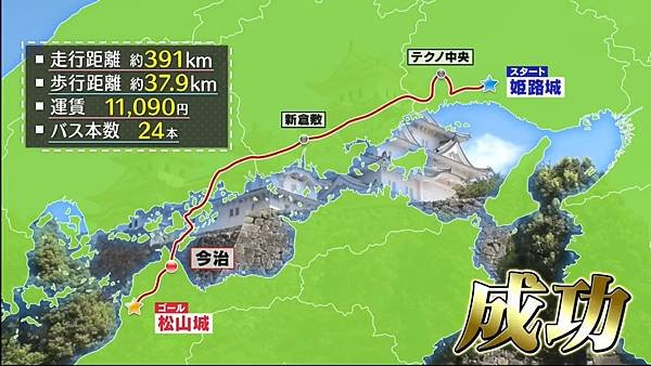 ローカル路線バス乗り継ぎの旅Ｗ 第四彈 20241012 2 地圖 7.jpg