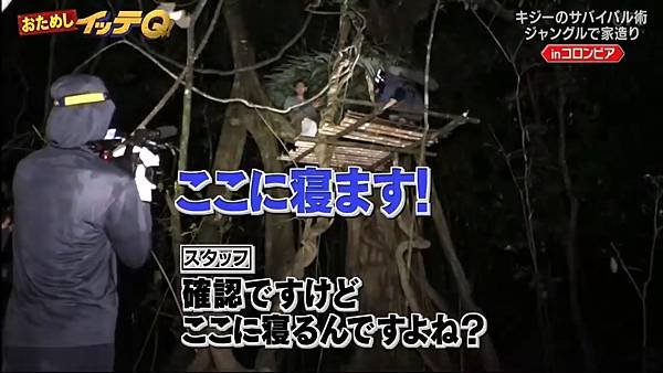 おためしイッテQ 第七回 4 沖繩泰山的回顧 3.jpg