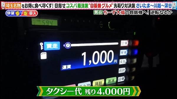 自販機グルメはしご旅 20241123 4 規則 4.jpg