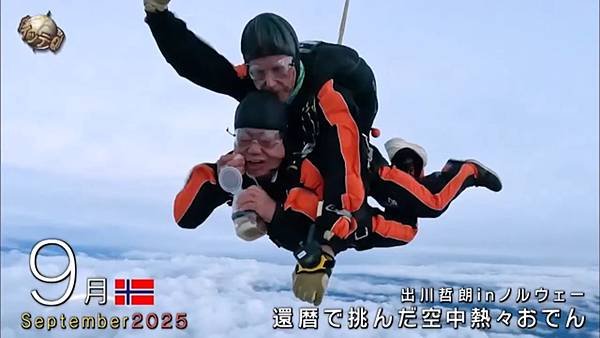 阿Q冒險中 20241229 7 2025年月曆 3 月份 9.jpg