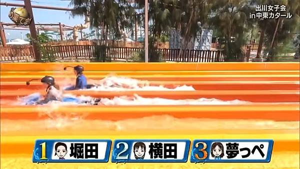 阿Q冒險中 20241229 3 初川女子會 5 第二天 2 水上樂園 9.jpg