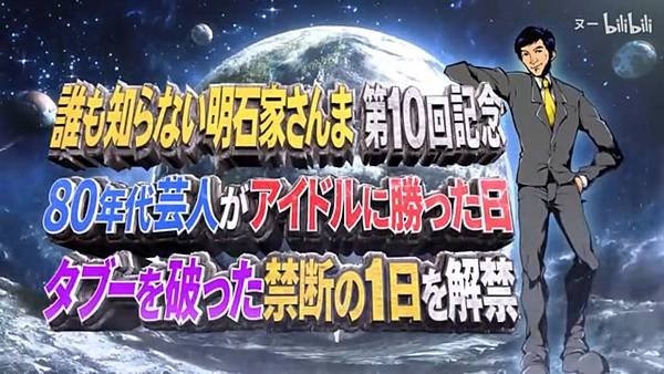 誰も知らない明石家さんま 20241201.jpg