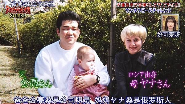 整人大賞 2025冬 20241208 6 聖誕老人 2 村重杏奈 2.jpg