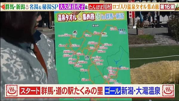 大久保·川村的温泉毛巾收集之旅 20241214 1 開場 2.jpg