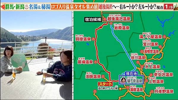 大久保·川村的温泉毛巾收集之旅 20241214 2 地圖 1.jpg