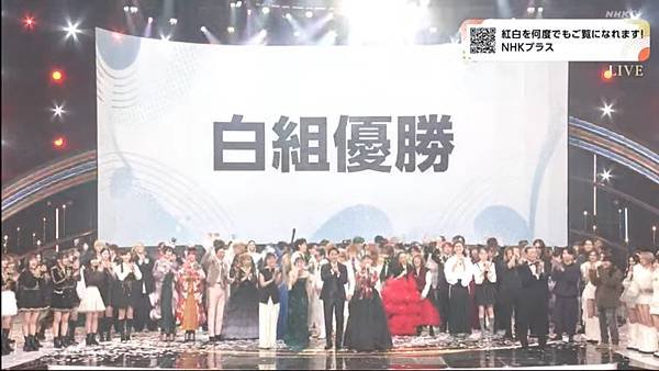 第75回NHK紅白歌合戦 結果 2.jpg