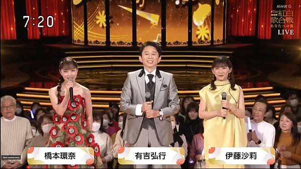 第75回NHK紅白歌合戦 開場 主持人.jpg