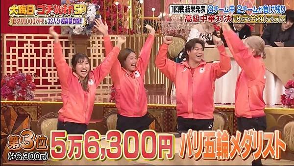 大晦日もゴチになります！SP 20241231 3 一回戰 23.jpg