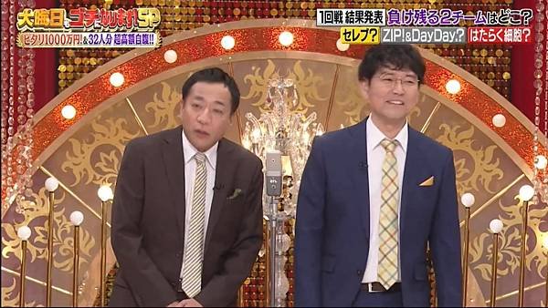 大晦日もゴチになります！SP 20241231 3 一回戰 25.jpg