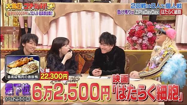 大晦日もゴチになります！SP 20241231 3 一回戰 31.jpg