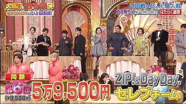 大晦日もゴチになります！SP 20241231 3 一回戰 30.jpg