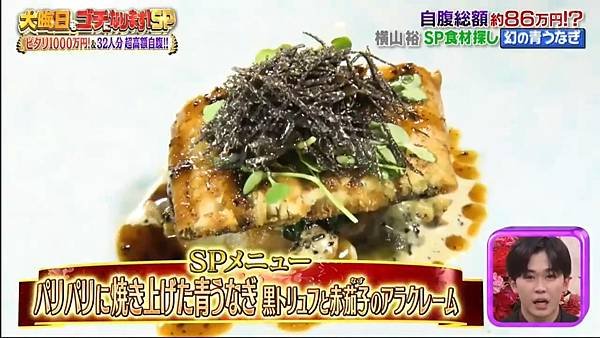 大晦日もゴチになります！SP 20241231 6 特別食材 4.jpg