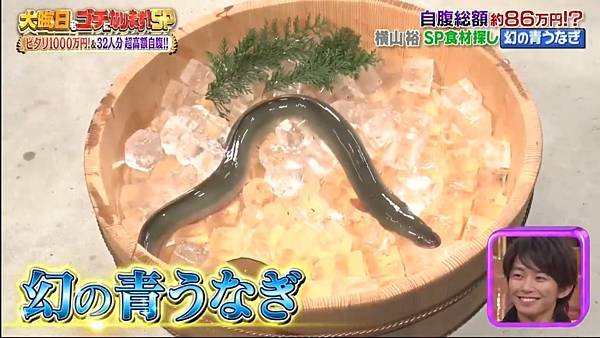 大晦日もゴチになります！SP 20241231 6 特別食材 3.jpg