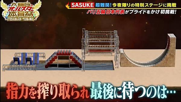 大晦日オールスター体育祭 20241231 4 SASUKE 3.jpg