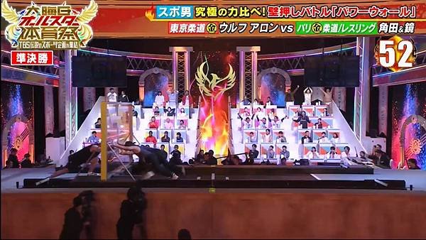 大晦日オールスター体育祭 20241231 8 力量之牆 6.jpg