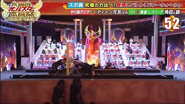 大晦日オールスター体育祭 20241231 8 力量之牆 5.jpg