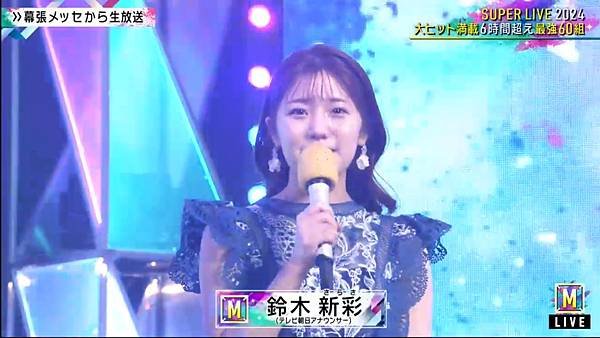 MUSIC STATION SUPER LIVE 2024 1 主持 2.jpg