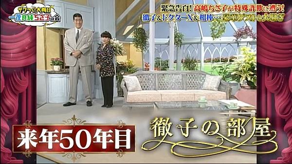 ザワつく！大晦日 20241231 2 來賓 2 黑柳徹子 2.jpg