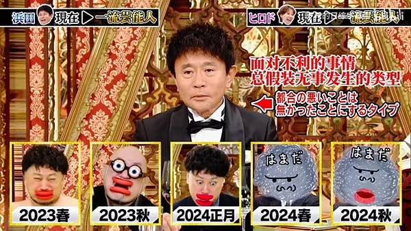 芸能人格付けチェック 2025正月 1 紅酒 2.jpg