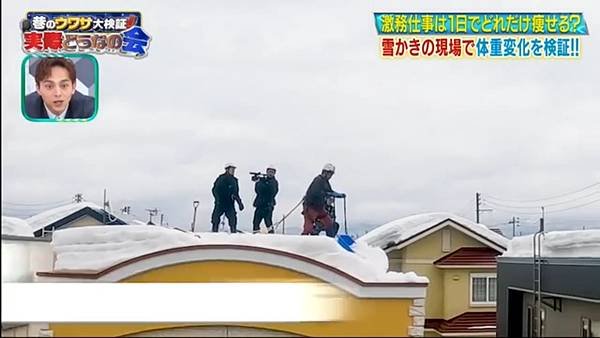 巷のウワサ大検証！それって実際どうなの会 20250226 3 從事繁重工作能減肥嗎 12.jpg
