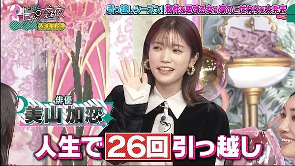 上田と女が吠える夜 20240320 3 討論 4.jpg