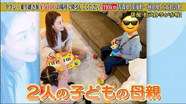 千原ジュニアのタクシー乗り継ぎ旅 27彈 20250301 1 開場 4.jpg