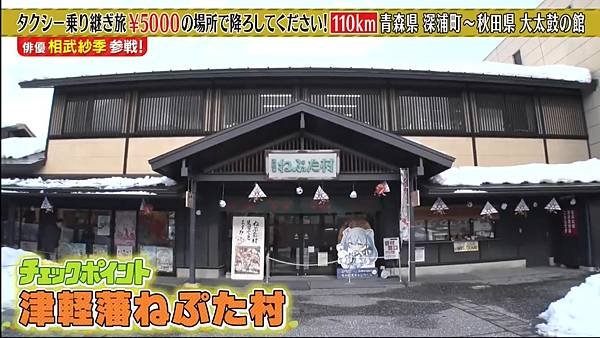 千原ジュニアのタクシー乗り継ぎ旅 27彈 20250301 2 規則 4.jpg