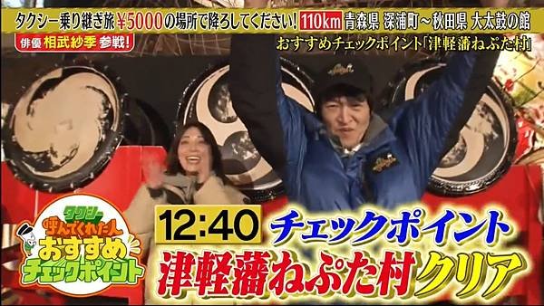千原ジュニアのタクシー乗り継ぎ旅 27彈 20250301 2 規則 8.jpg
