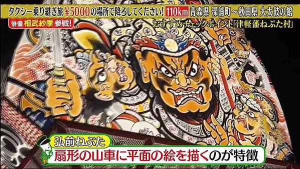 千原ジュニアのタクシー乗り継ぎ旅 27彈 20250301 2 規則 6.jpg