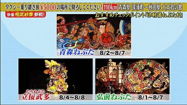 千原ジュニアのタクシー乗り継ぎ旅 27彈 20250301 2 規則 5.jpg