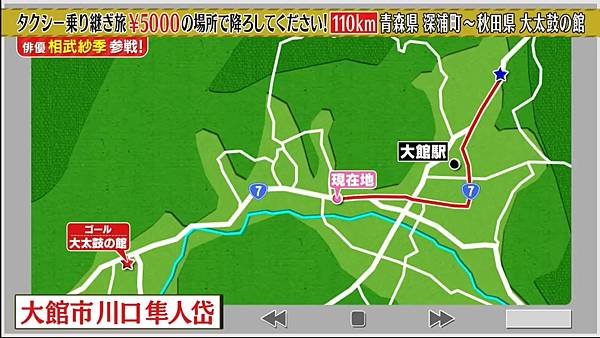 千原ジュニアのタクシー乗り継ぎ旅 27彈 20250301 3 地圖 4.jpg