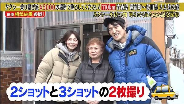 千原ジュニアのタクシー乗り継ぎ旅 27彈 20250301 4 進行 1.jpg