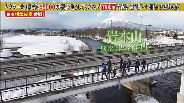 千原ジュニアのタクシー乗り継ぎ旅 27彈 20250301 4 進行 2.jpg