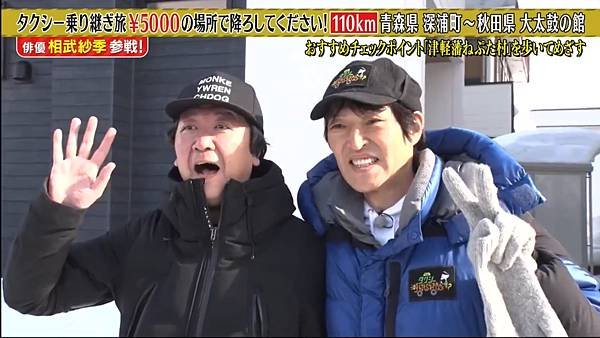 千原ジュニアのタクシー乗り継ぎ旅 27彈 20250301 4 進行 3.jpg