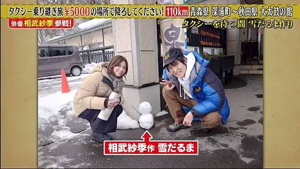千原ジュニアのタクシー乗り継ぎ旅 27彈 20250301 4 進行 4.jpg